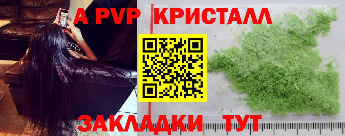 A PVP VHQ  A PVP СК  Вход с VPN  сколько стоит  Мытищи 