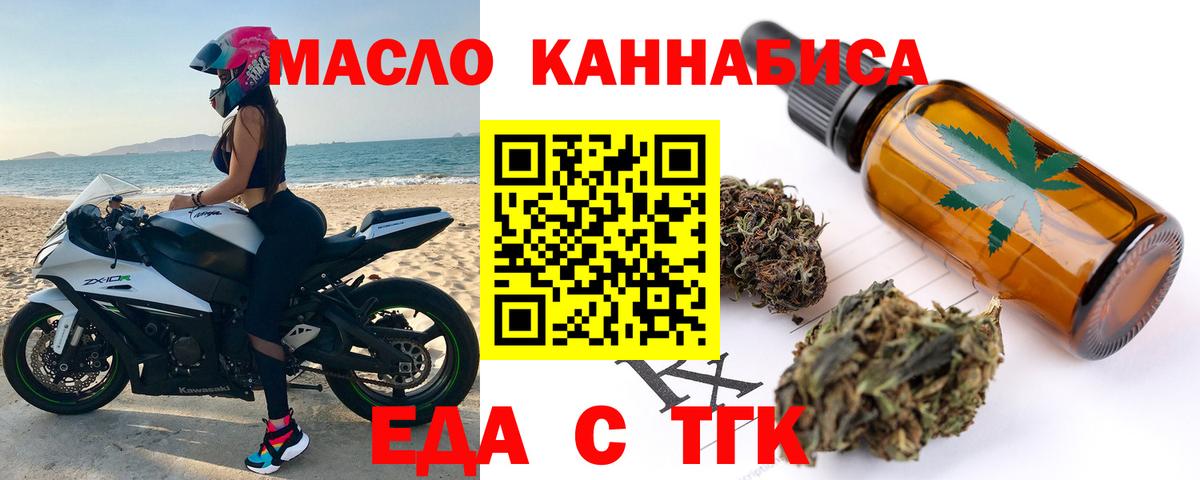 Мытищи  Canna-Cookies конопля  Вход с VPN 