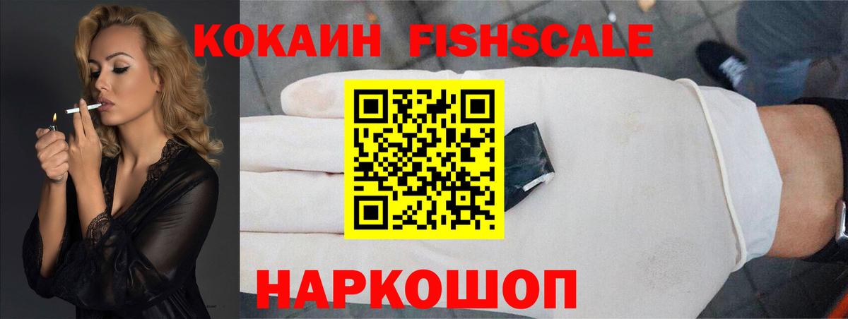 Мытищи  COCAIN 99%  цена   COCAIN Перу  Вход с VPN 
