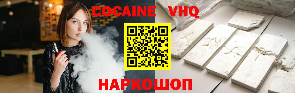 COCAIN Боливия Мытищи