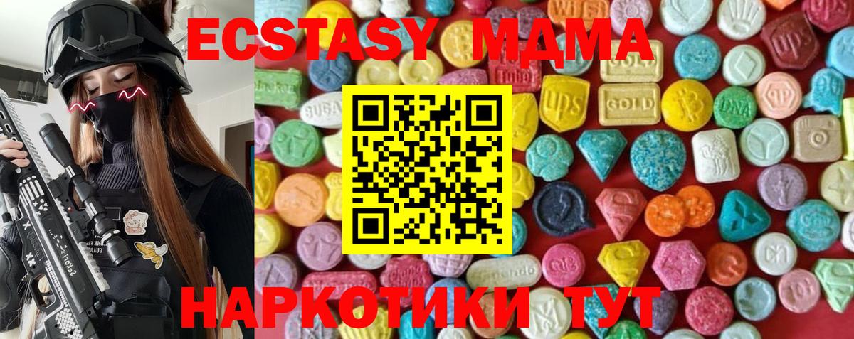 Ecstasy 280 MDMA Мытищи
