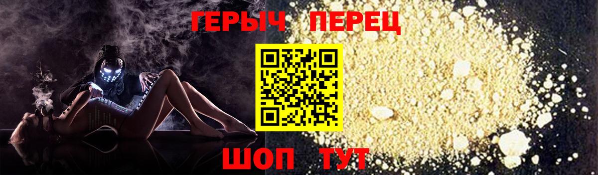 Героин белый Мытищи