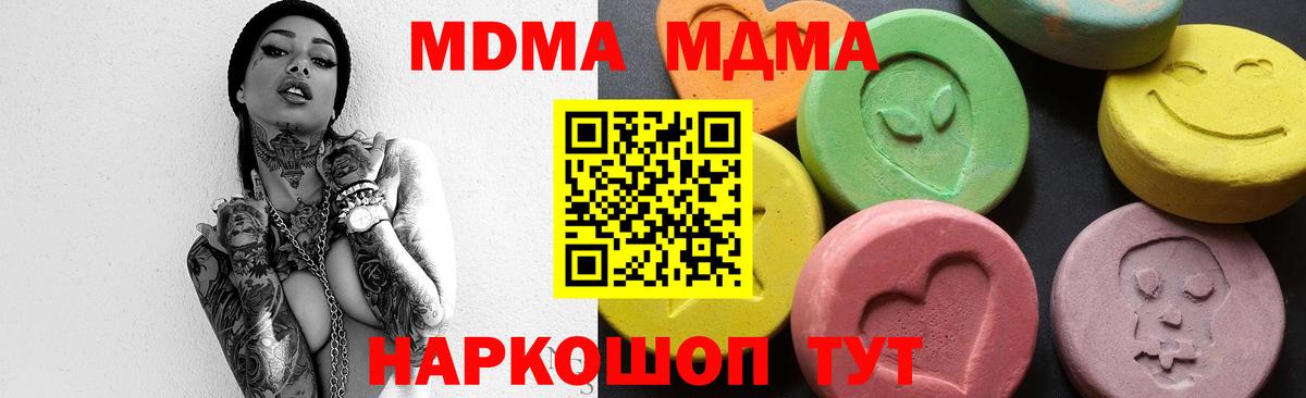 MDMA crystal  МДМА кристаллы  Мытищи  Вход с VPN 