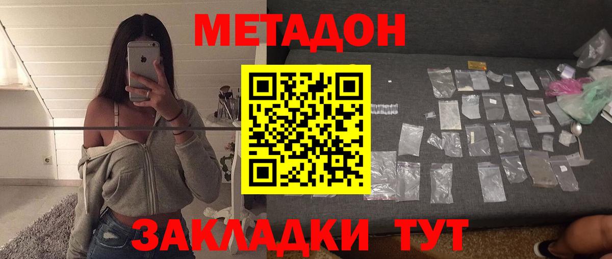 МЕТАДОН мёд  blacksprut ТОР  Вход с VPN  Мытищи  МЕТАДОН мёд 