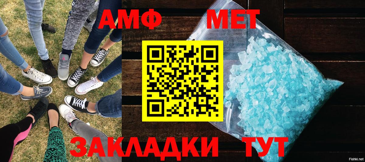 Мытищи  МЕТАМФЕТАМИН кристалл  МЕТАМФЕТАМИН кристалл  Вход с VPN 