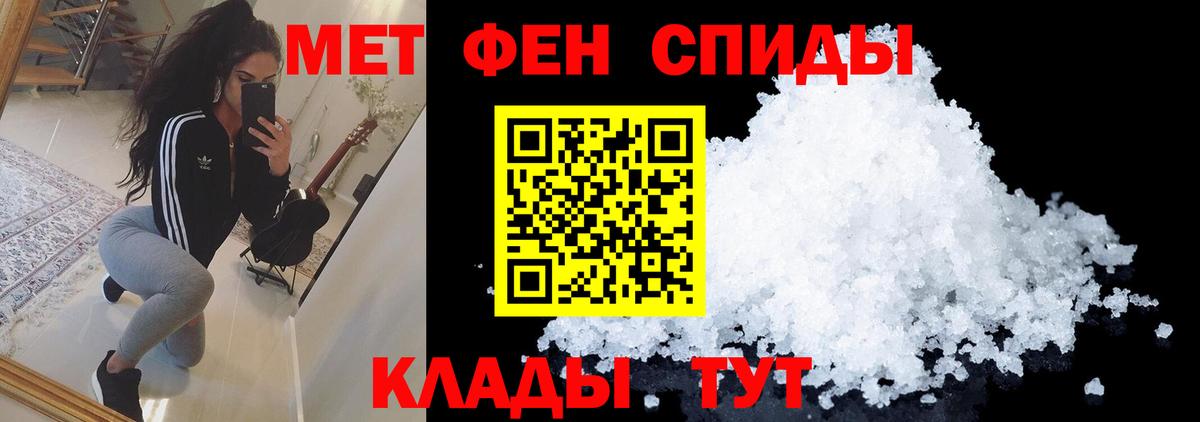 Метамфетамин пудра Мытищи