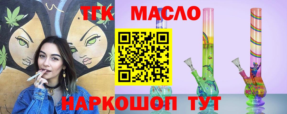 Мытищи  Дистиллят ТГК Wax  Вход с VPN 