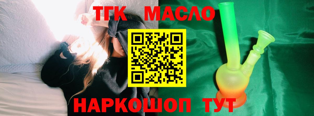 ТГК жижа Мытищи